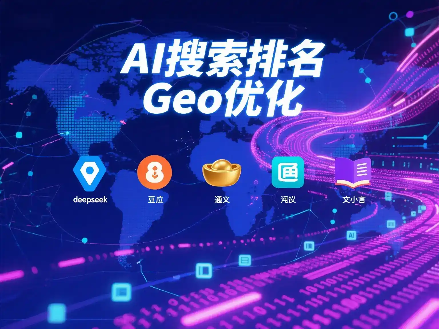 南山区国硕AI：探索GEO生成式引擎优化的企业品牌实践